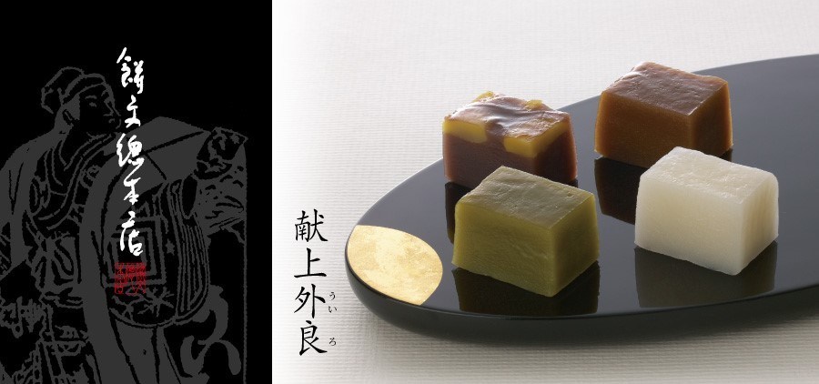 饼文总本店 铭菓‧蒸米条