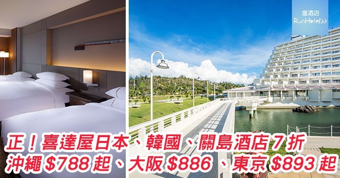 Sheraton deal 2018