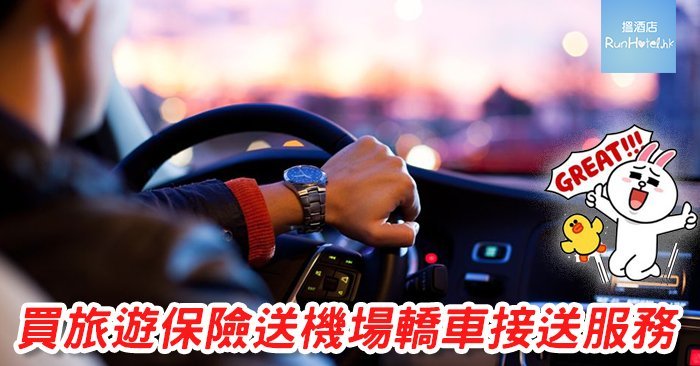 DBS travel Insurance