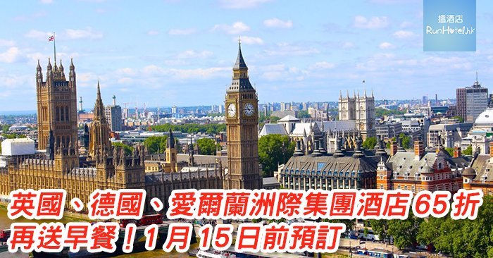 IHG-uk-promo