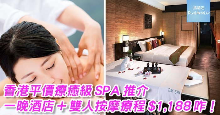 Spa-regal-riverisde