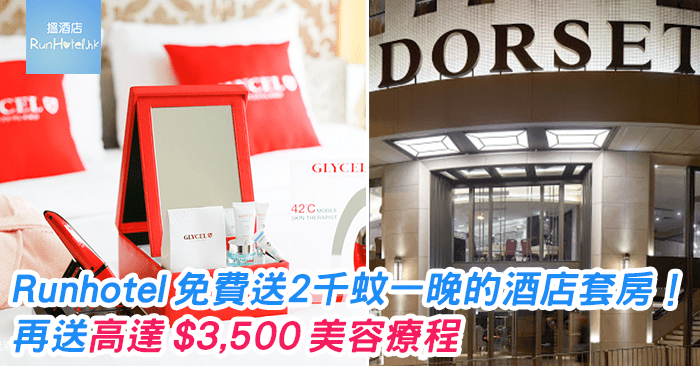 灣仔帝盛酒店