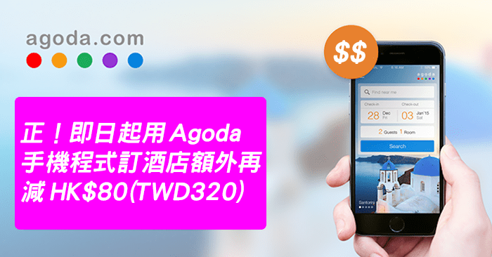 Agoda-app