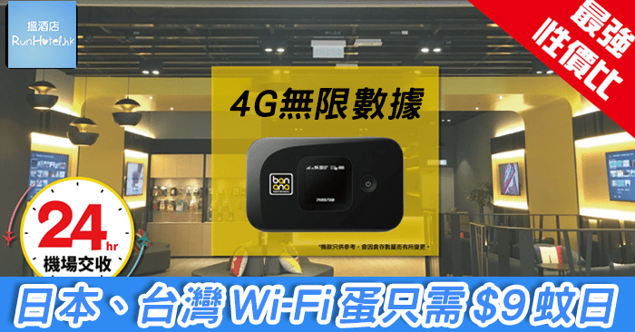 banana-wifi
