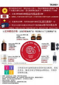 香港DFS太阳广场