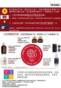 香港DFS铜锣湾店