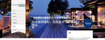 Accor new hotel.jpg
