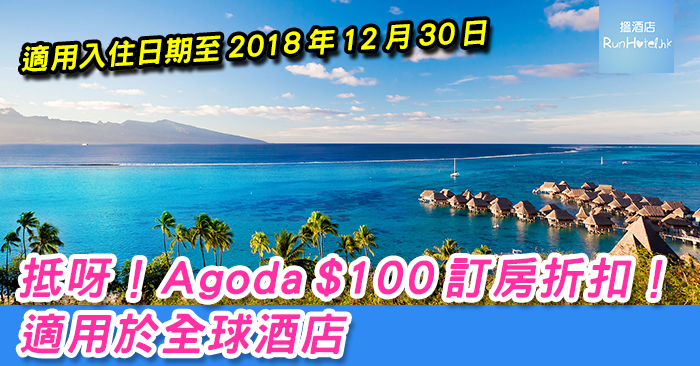 Agoda-discount-code Agoda-discount-code