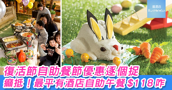 easter-promo2 easter-promo2