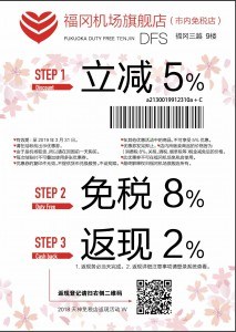 福冈旗舰店市内店