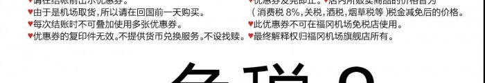 福冈旗舰店市内店