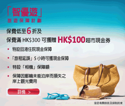 Winter-Promotion_JourneySure_TC