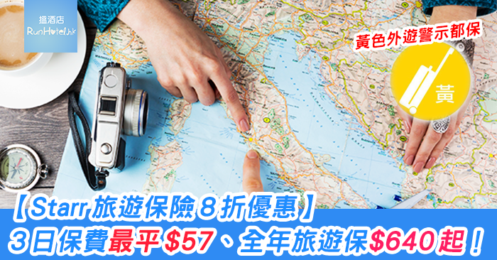 starr-travel-insurance starr-travel-insurance