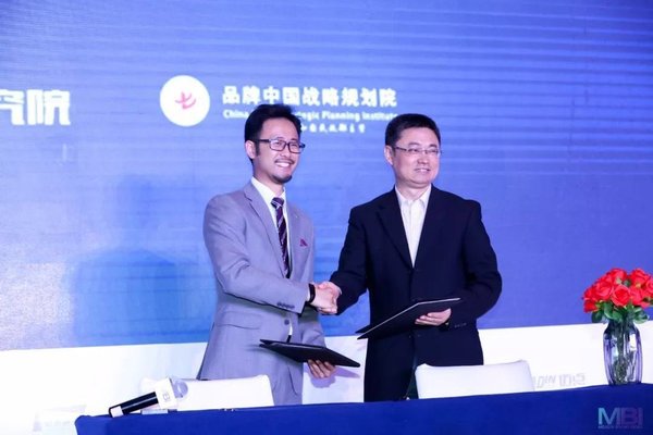 品牌中国战略规划院副院长常继生，迈点网副总裁丁晓宇等领导出席签约仪式
