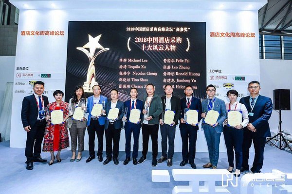 程移华先生(左7)荣膺“2018中国酒店采购十大风云人物” 程移华先生(左7)荣膺“2018中国酒店采购十大风云人物”
