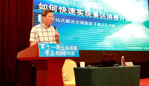 沃阁文旅集团董事长张智谷现场演讲 沃阁文旅集团董事长张智谷现场演讲