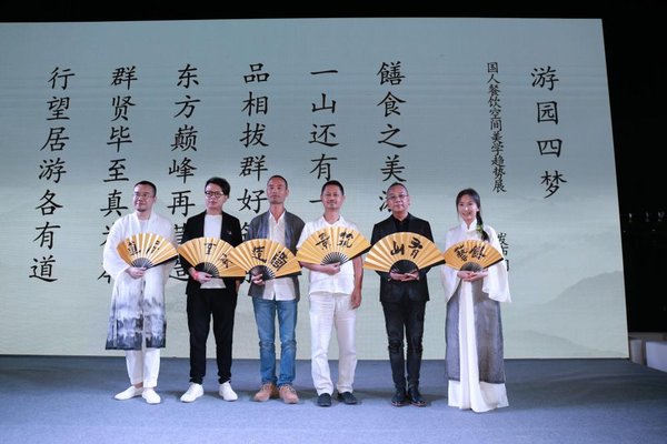 “国人餐饮空间美学趋势展”发布会现场 “国人餐饮空间美学趋势展”发布会现场
