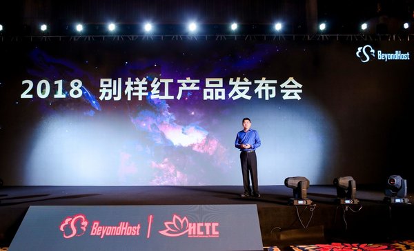 上海别样红信息技术有限公司创始人兼CEO黄晓凌 上海别样红信息技术有限公司创始人兼CEO黄晓凌
