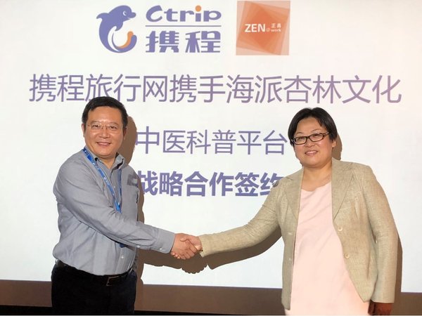 (左)郭为文 携程集团 战略合作和营销创新部总经理 (右)陈红芳 上海正昌企业管理咨询有限公司总经理 出席签约仪式 (左)郭为文 携程集团 战略合作和营销创新部总经理 (右)陈红芳 上海正昌企业管理咨询有限公司总经理 出席签约仪式