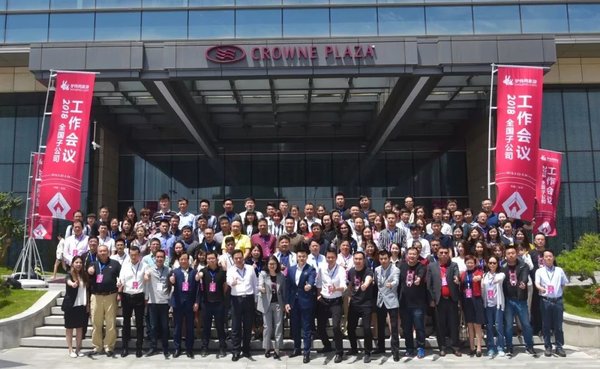 驴妈妈2018年全国子公司会议宝鸡召开 “联采联销”打造旅游大生态圈