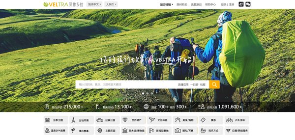 新版VELTRA贝鲁多拉中文官网 新版VELTRA贝鲁多拉中文官网