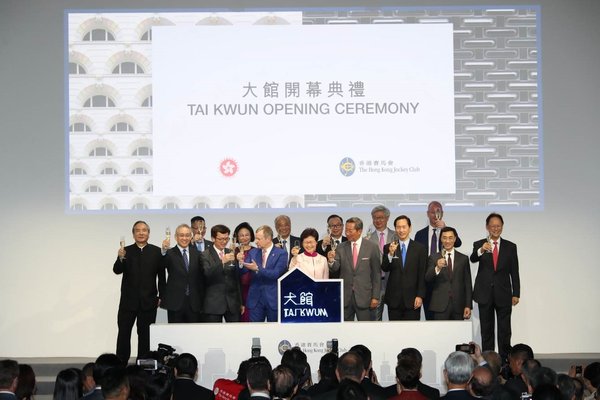 马会主席叶锡安博士(前排右四)、副主席周永健(前排左二)、香港特别行政区行政长官林郑月娥(中)、一众马会董事及行政总裁应家柏(前排左四)为庆祝大馆开幕祝酒。
