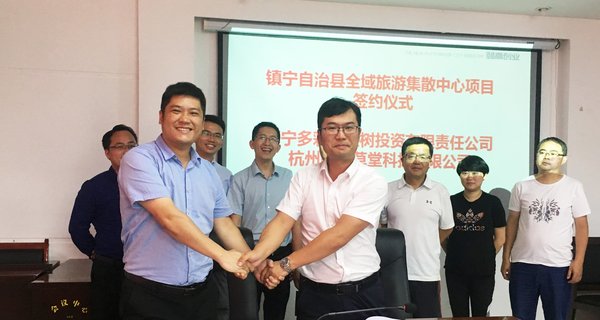 颐居美丽乡村CEO叶峰（左）多彩黄果树公司总经理胡朝俊（右）