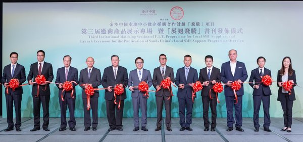 一众嘉宾于周四在澳门威尼斯人举办之第三届邀商产品展示专场主持剪彩仪式。 一众嘉宾于周四在澳门威尼斯人举办之第三届邀商产品展示专场主持剪彩仪式。