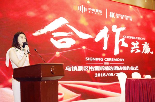 中南金石世苑酒店有限公司代表致辞 中南金石世苑酒店有限公司代表致辞