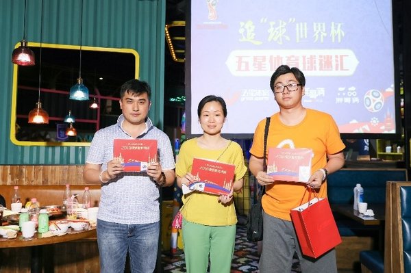 五星球迷汇-激情世界杯,百人狂欢夜 五星球迷汇-激情世界杯,百人狂欢夜