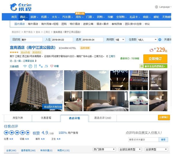 携程4.9分超高评价的宜尚酒店(南宁江滨公园店) 携程4.9分超高评价的宜尚酒店(南宁江滨公园店)