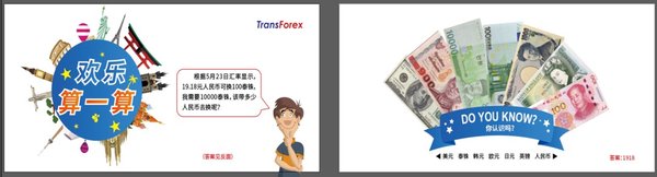 助力暑期出境游 渤海通汇新推“外币欢乐包”