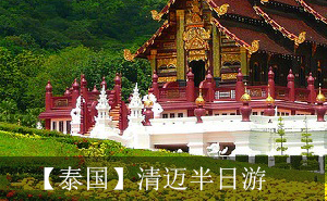 4279清迈半日游：素贴山双龙寺 + 蒲屏皇宫