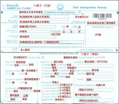 泰国,如何办理泰国旅游签证办理流程 所需资料 签证中心,泰国旅游