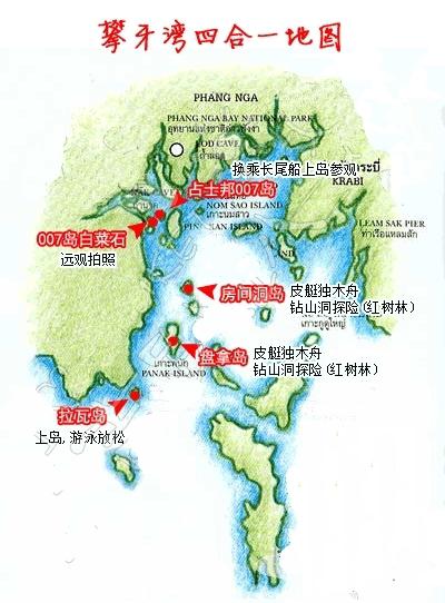 攀牙湾探险路线