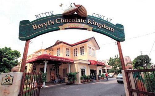 Beryl's巧克力工厂