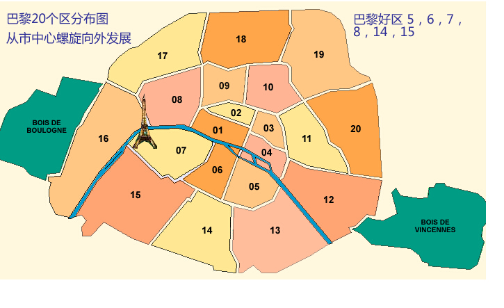 法国巴黎旅游路线图 巴黎景点分布图 巴黎20区划分图