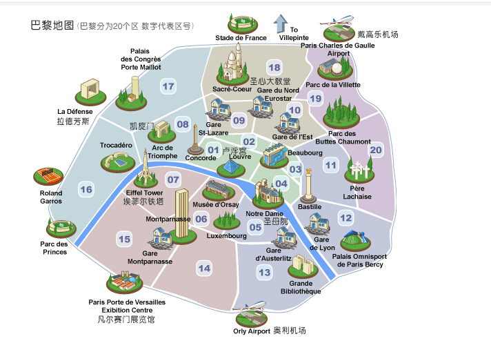 法国巴黎旅游路线图 巴黎景点分布图 巴黎20区划分图