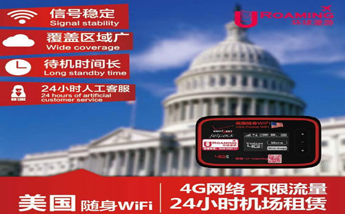 美国机场wifi,美国wifi租赁