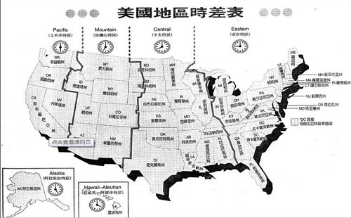 美国地区时差表
