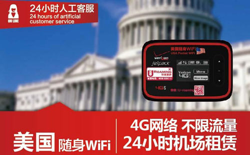 美国自驾游租移动wifi美国自驾游租移动wifi