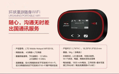 美国自驾游租移动wifi美国自驾游租移动wifi